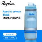 Велосипед Rapha, изолированная бутылка для воды, дорожный велосипед, горный велосипед, езда, спорт, чашка для воды на открытом воздухе, велосипедное оборудование, бутылка для воды, синяя, 620 мл - фото